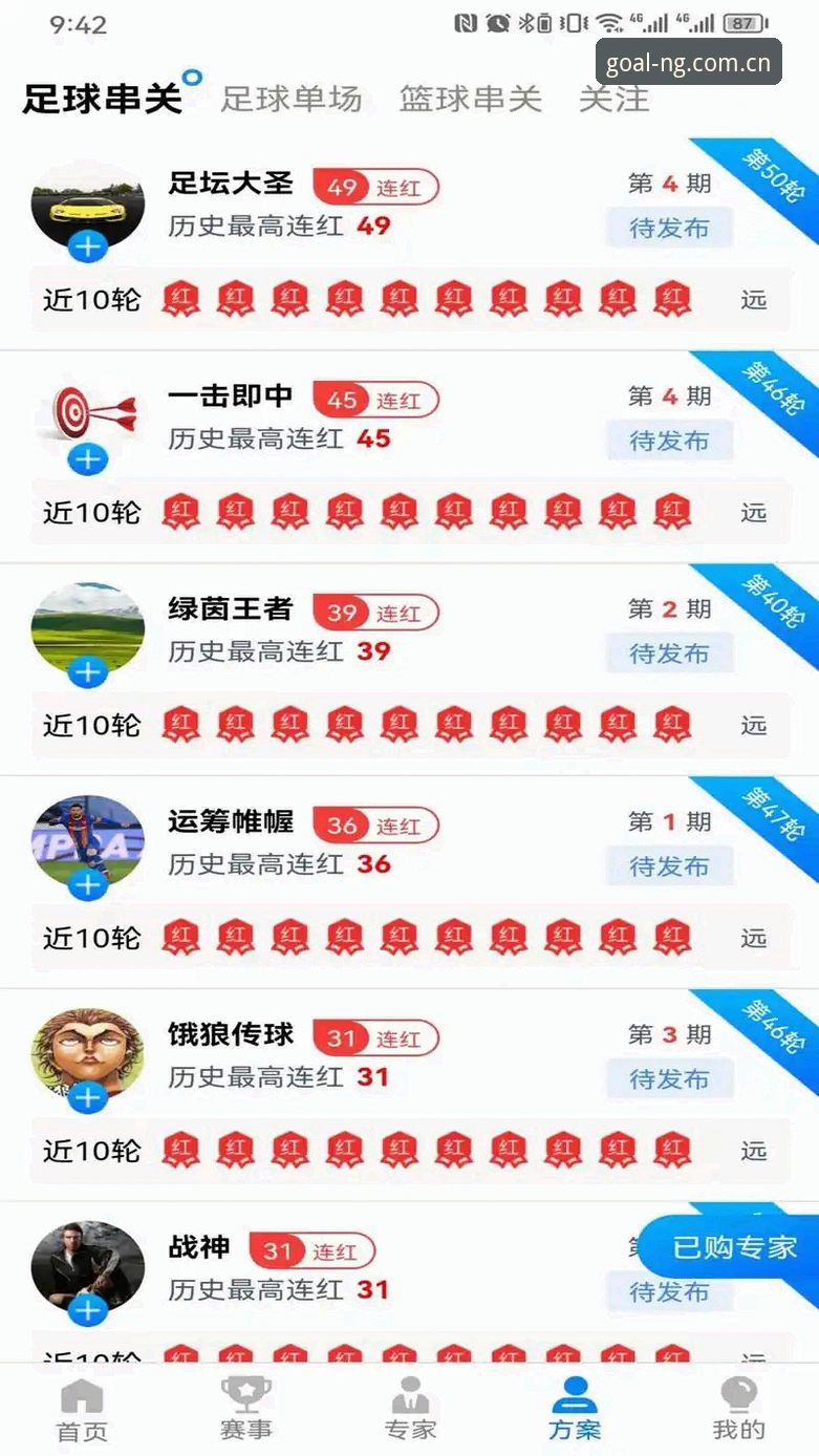 NG体育平台全面解析：从用户真实体验看平台可靠性