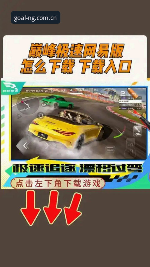 NG体育流畅体验手机版最新动态：46.8MB安装包解锁多元体育竞技新维度