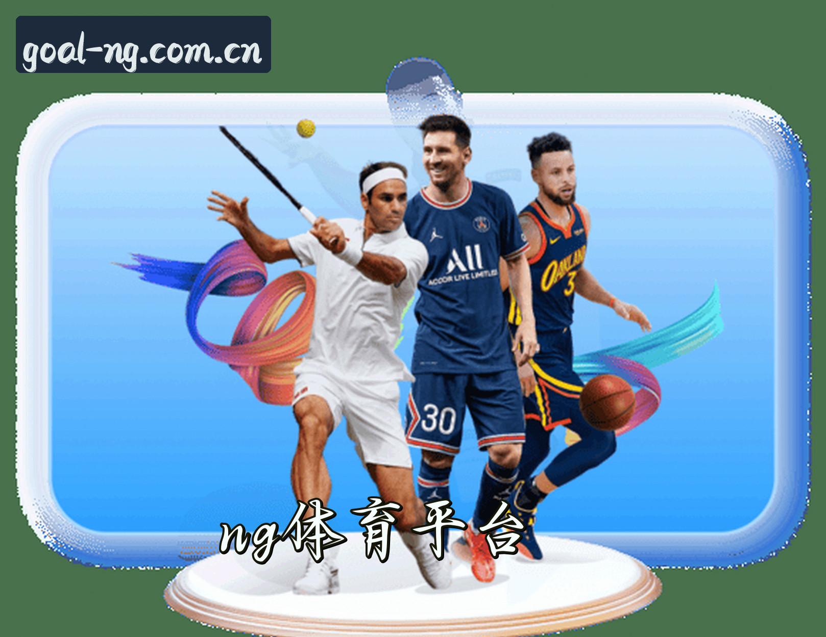 NG体育(NG)官方网站 - 官方正版入口